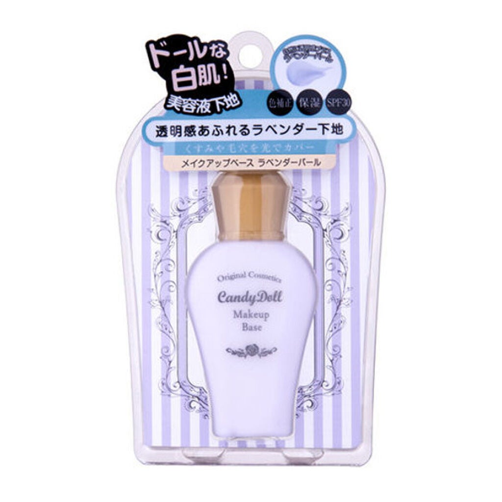メイクアップベース〈ラベンダーパール〉 CandyDoll