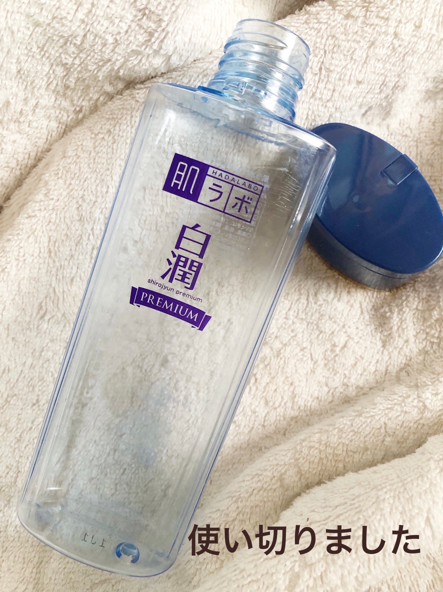 白潤プレミアム 薬用ジュレ状美白美容液/肌ラボ/美容液を使ったクチコミ(1枚目)