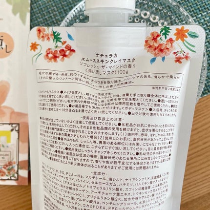 ナチュラカ スムーススキンクレイマスク/NatuLaka/洗い流すパック・マスクを使ったクチコミ(2枚目)