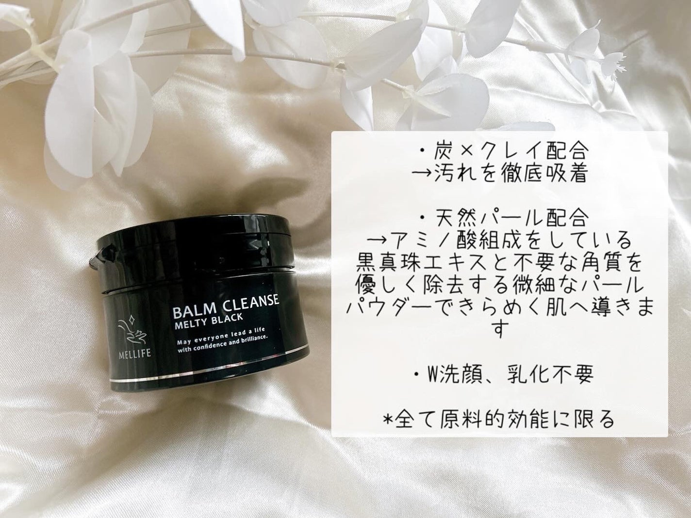 BALM CLEANSE メルティブラック/MELLIFE/クレンジングバームを使ったクチコミ(2枚目)