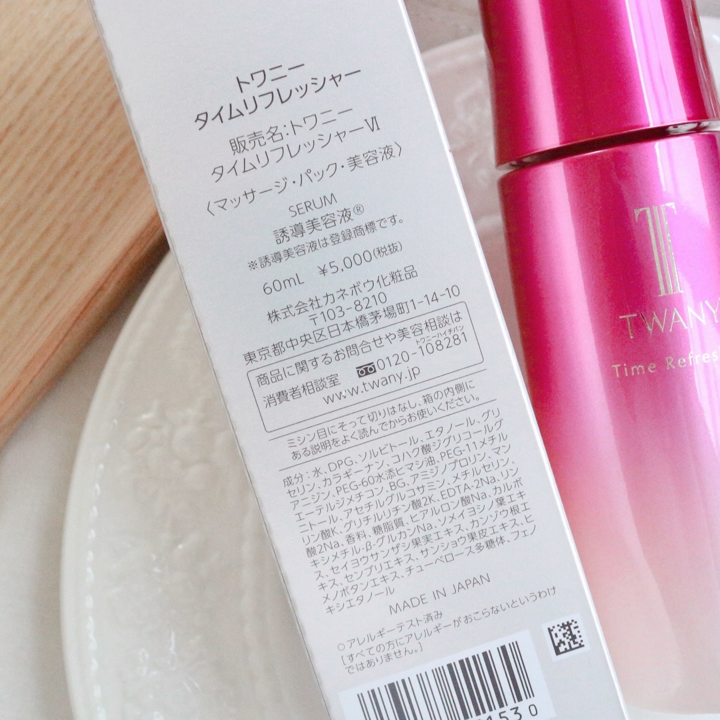 トワニー タイムリフレッシャー/TWANY/美容液を使ったクチコミ（2枚目）