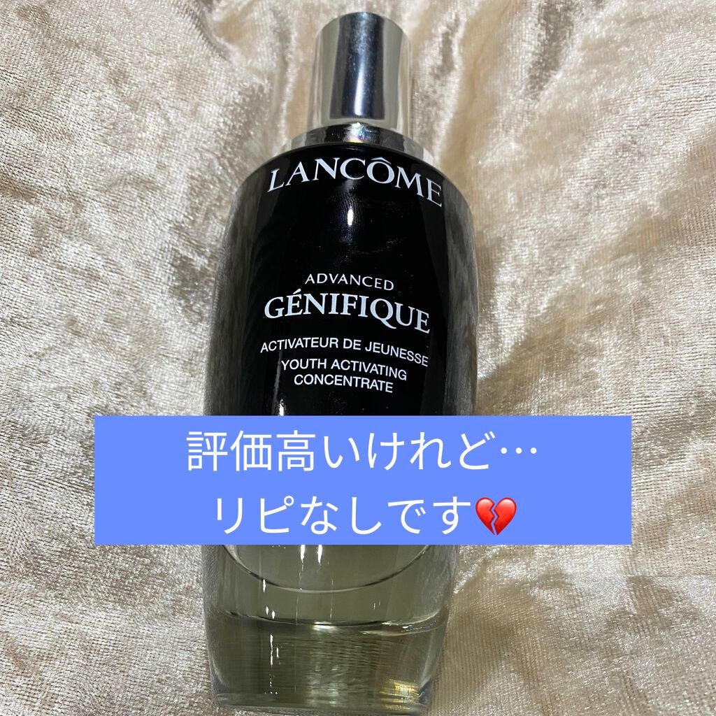 ジェニフィック アドバンスト N/LANCOME/美容液を使ったクチコミ(1枚目)