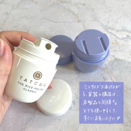ライス ポリッシュ クラッシック/タッチャ/洗顔パウダーを使ったクチコミ(5枚目)