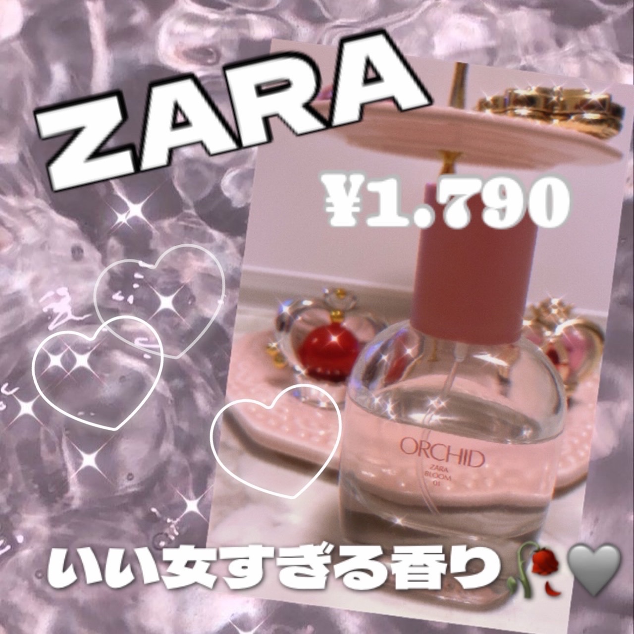 オーキッド オードパルファム/ZARA/香水(レディース)を使ったクチコミ（1枚目）