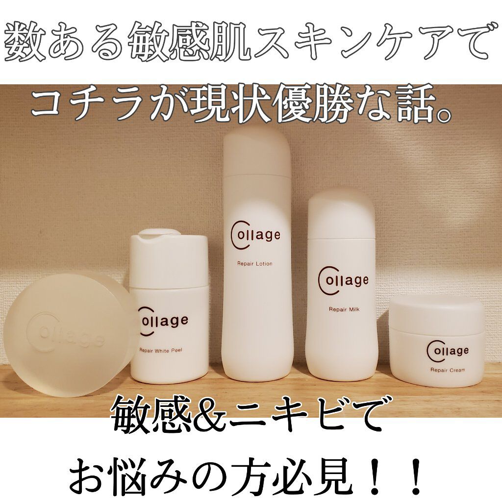 リペアソープ/コラージュリペア/洗顔石鹸を使ったクチコミ（1枚目）