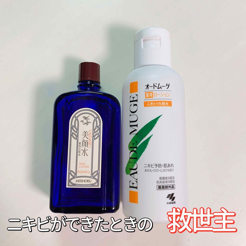 オードムーゲ 薬用ローション（ふきとり化粧水）/オードムーゲ/拭き取り化粧水を使ったクチコミ（1枚目）