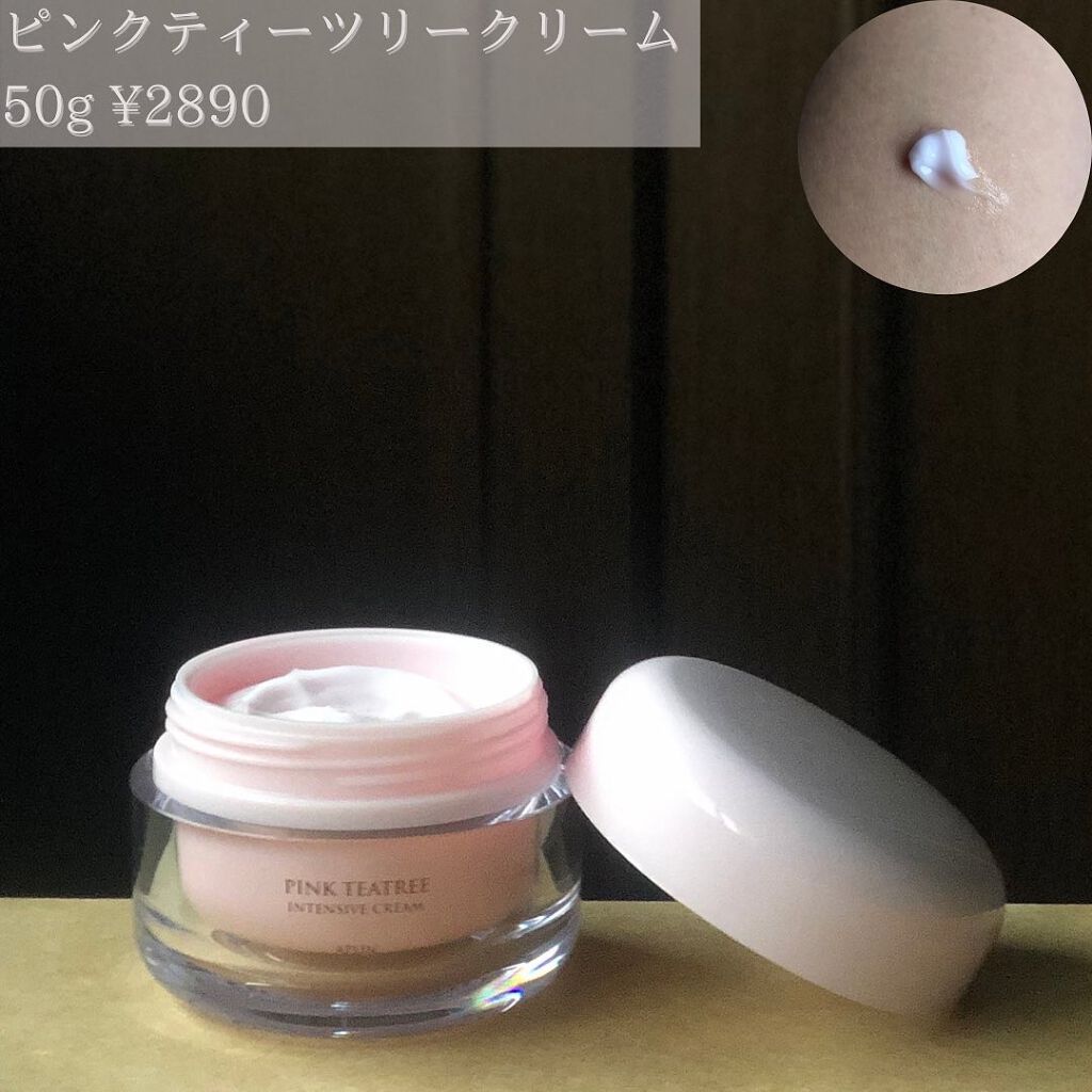 ピンクティーツリークリーム/APLIN/フェイスクリームを使ったクチコミ(2枚目)