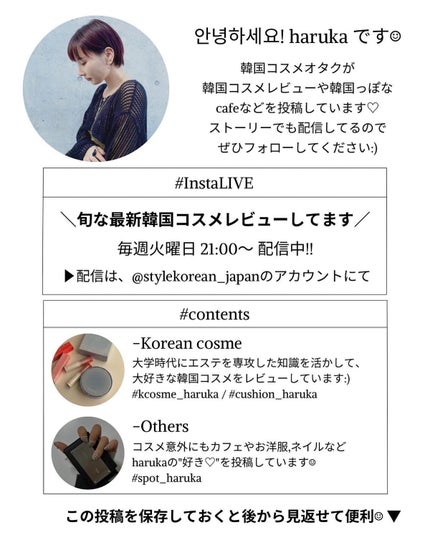 haruka -韓国コスメ- on LIPS 「◀︎毎日韓国コスメをレビュー中🇰🇷﹏﹏﹏﹏﹏﹏﹏﹏﹏﹏﹏﹏Qo..」(7枚目)
