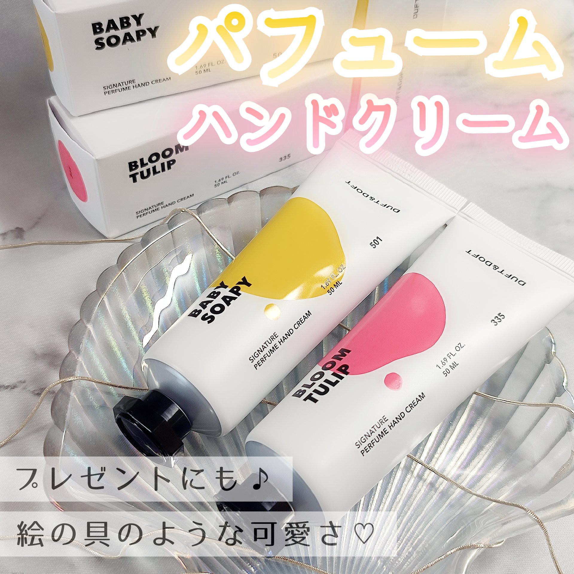 シグネチャーパフュームハンドクリーム ベビーソーピー/DUFT&DOFT/ハンドクリームを使ったクチコミ（1枚目）