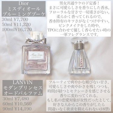 ランバン モダン プリンセス オードパルファム/LANVIN/香水(レディース)を使ったクチコミ（2枚目）