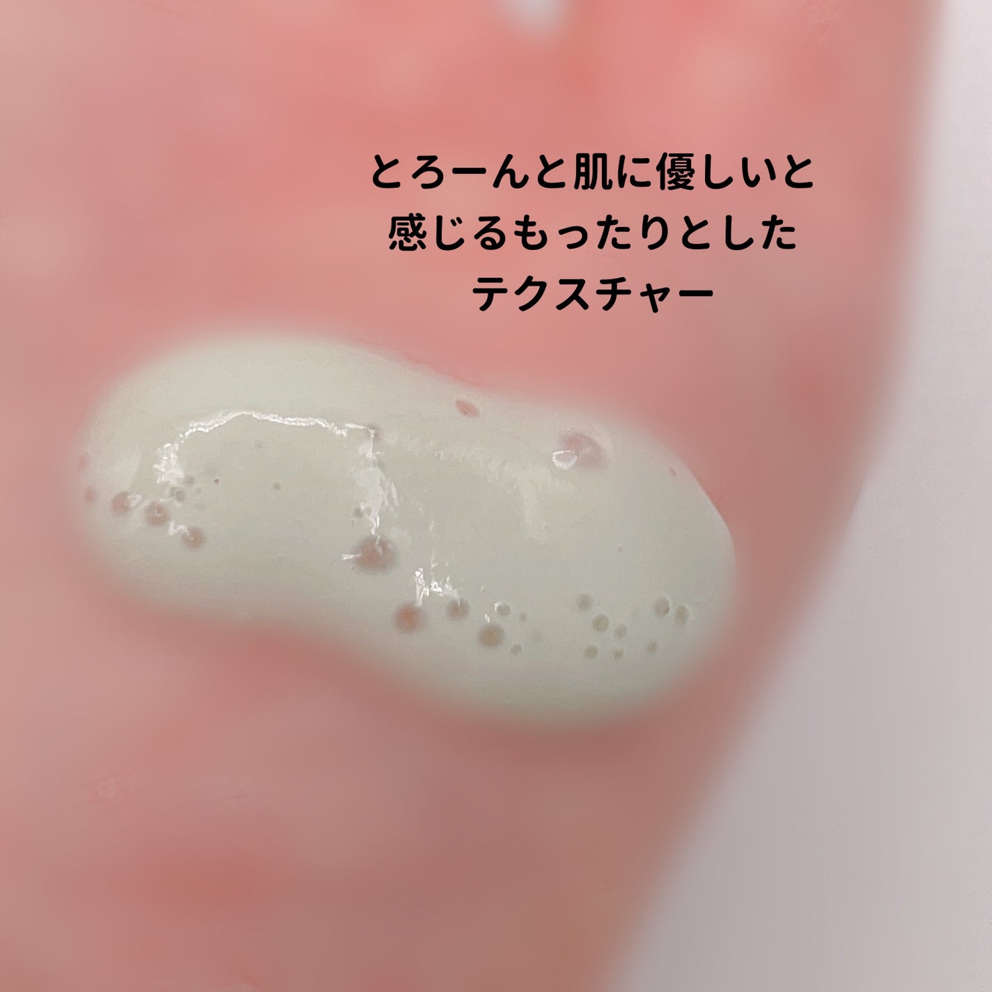 緑豆ミルクピーリングジェル/beplain/ピーリングを使ったクチコミ(2枚目)