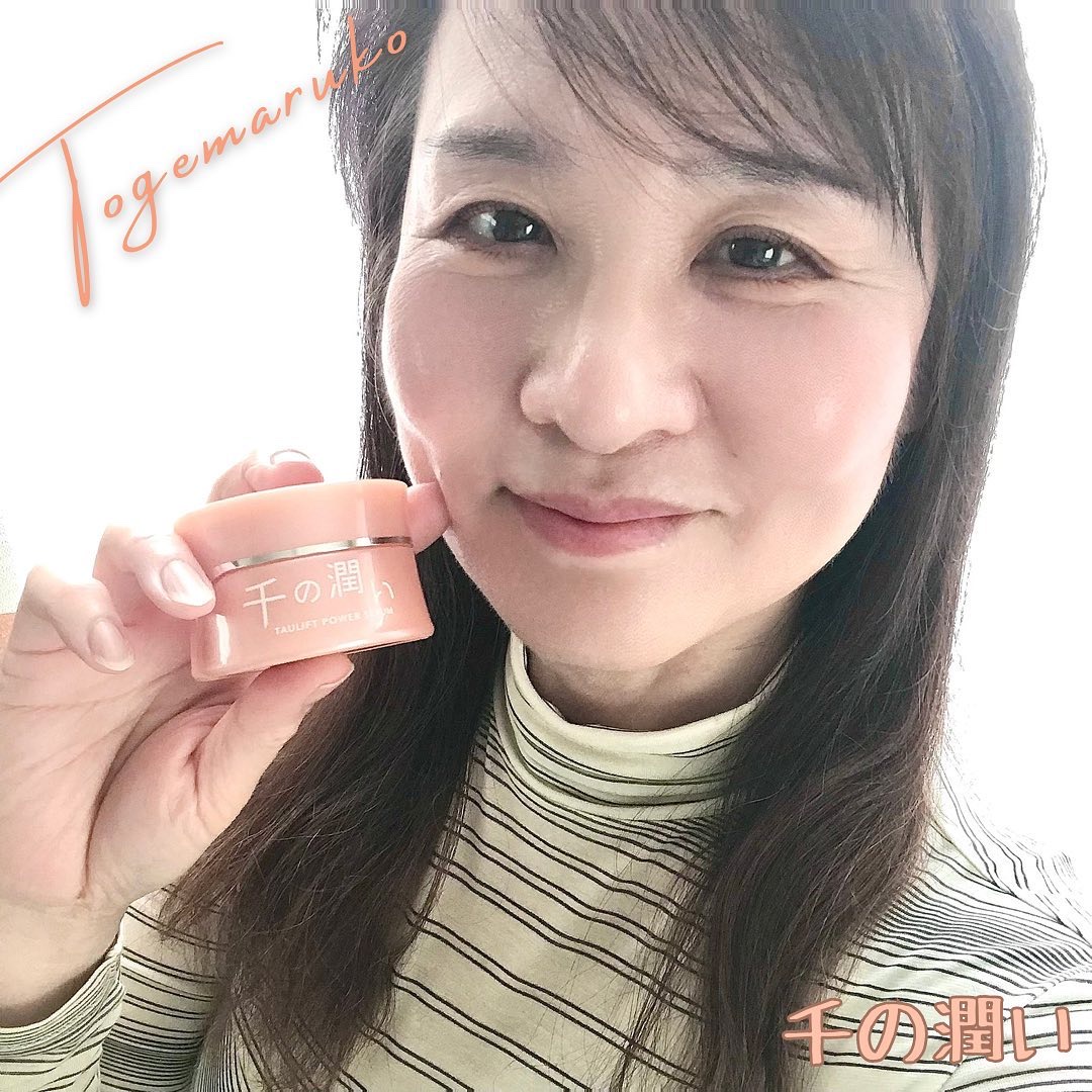 タウリフトパワーセラム/千の潤い/美容液を使ったクチコミ（1枚目）