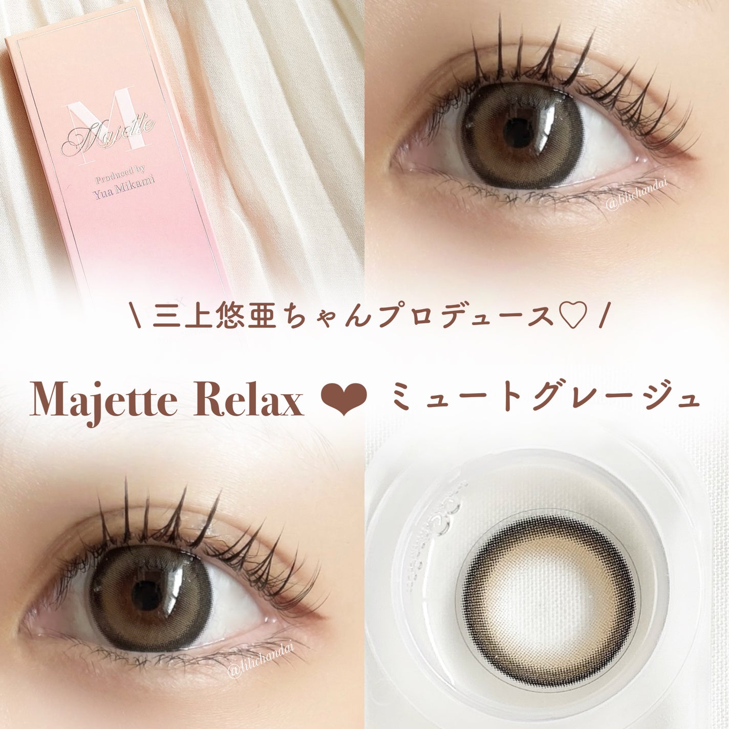 マジェット リラックス/Majette/ワンデー(1DAY)カラコンを使ったクチコミ(1枚目)
