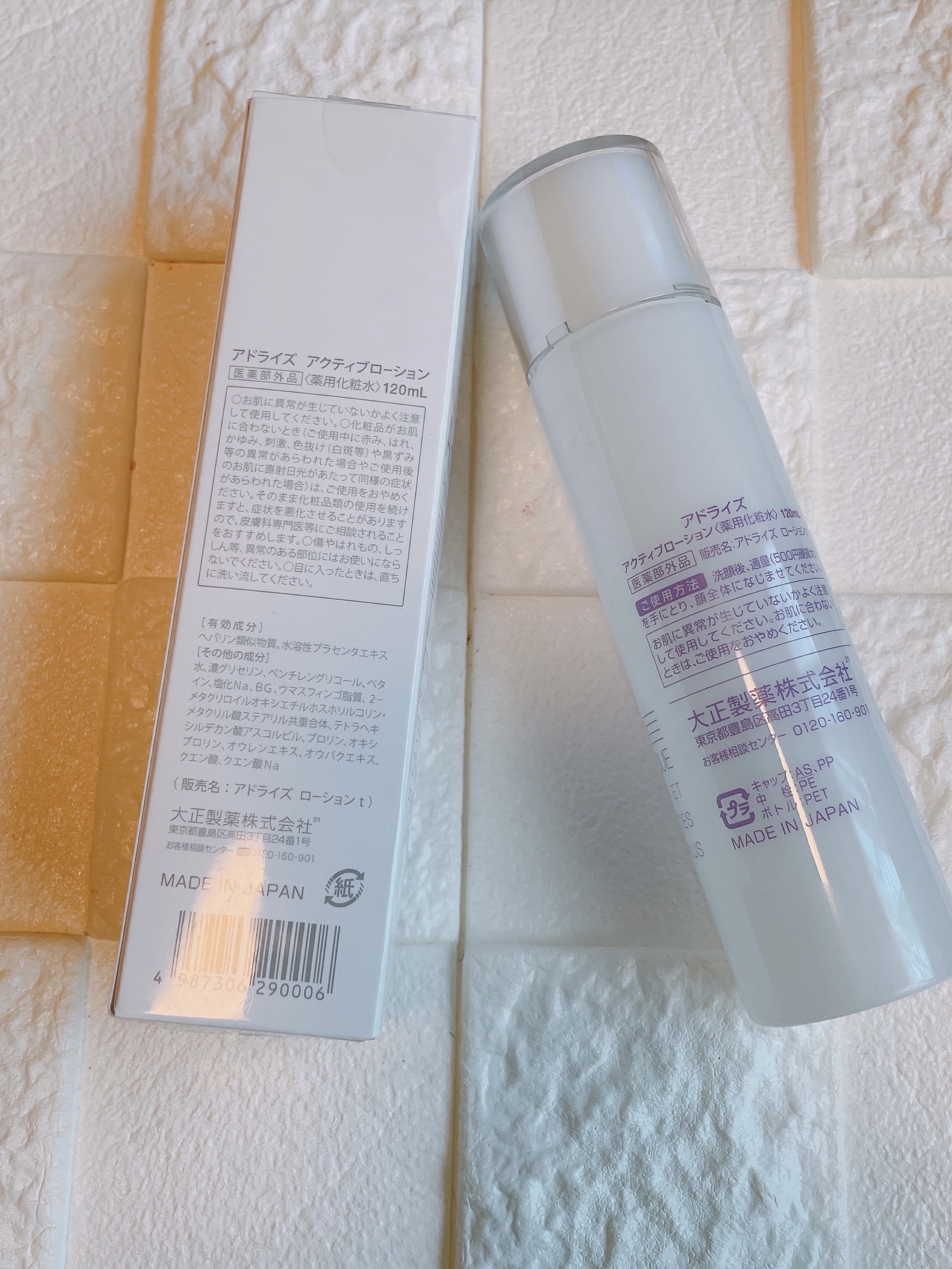 アクティブローション/AdryS/化粧水を使ったクチコミ（2枚目）
