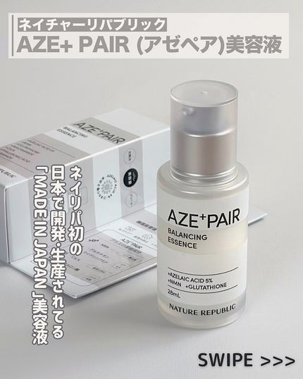 アゼペア 美容液/ネイチャーリパブリック/美容液を使ったクチコミ(2枚目)