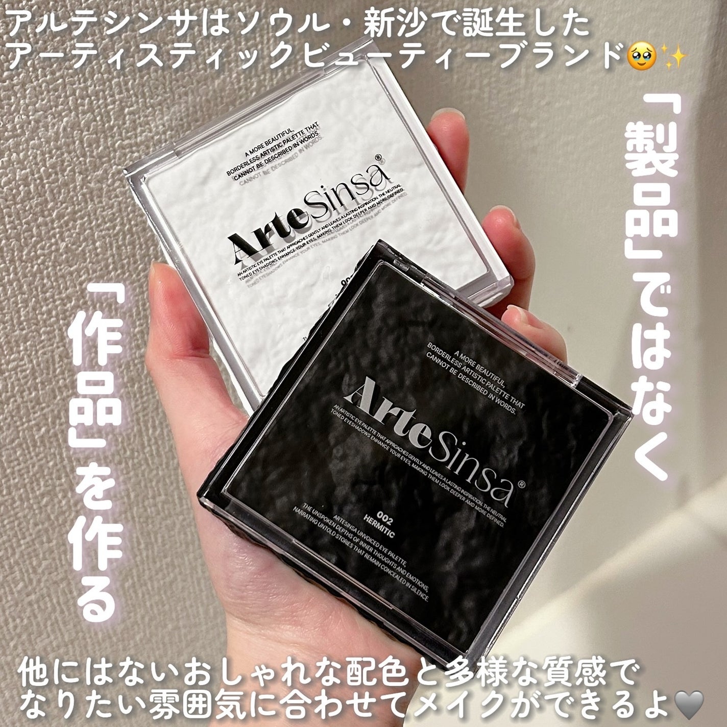 アンボイスドアイシャドウパレット/ArteSinsa/アイシャドウパレットを使ったクチコミ(3枚目)