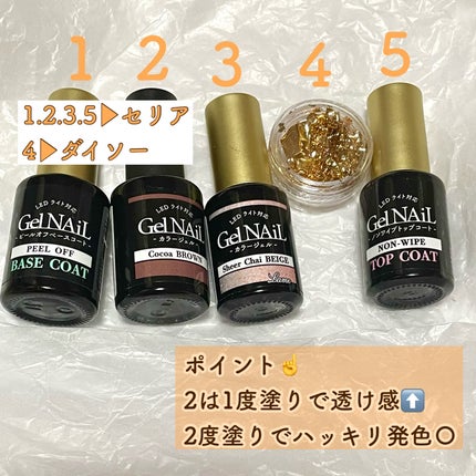 ジェルネイル(ライト対応)/セリア/ジェルネイルを使ったクチコミ(2枚目)
