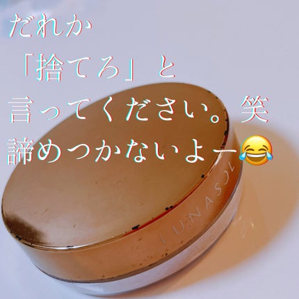 シャイニングパウダーN/LUNASOL/ルースパウダーを使ったクチコミ(6枚目)