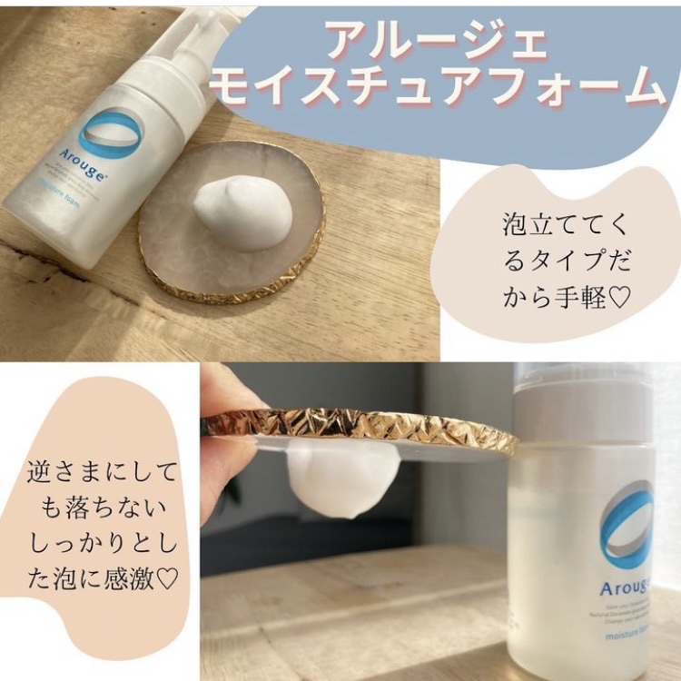 モイスチャーフォーム/アルージェ/泡洗顔を使ったクチコミ（3枚目）
