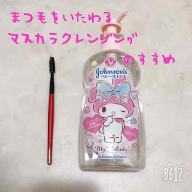 DAISO 春姫 マスカラブラシのクチコミ「こんにちは、なのかのんです！

日々クレンジングの時にまつ毛が抜ける…
ということを以前から問.....」（1枚目）