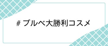 LIPS公式アカウント on LIPS 「＼3/6（土）から新しいハッシュタグイベント開始！💖／みなさん..」（4枚目）