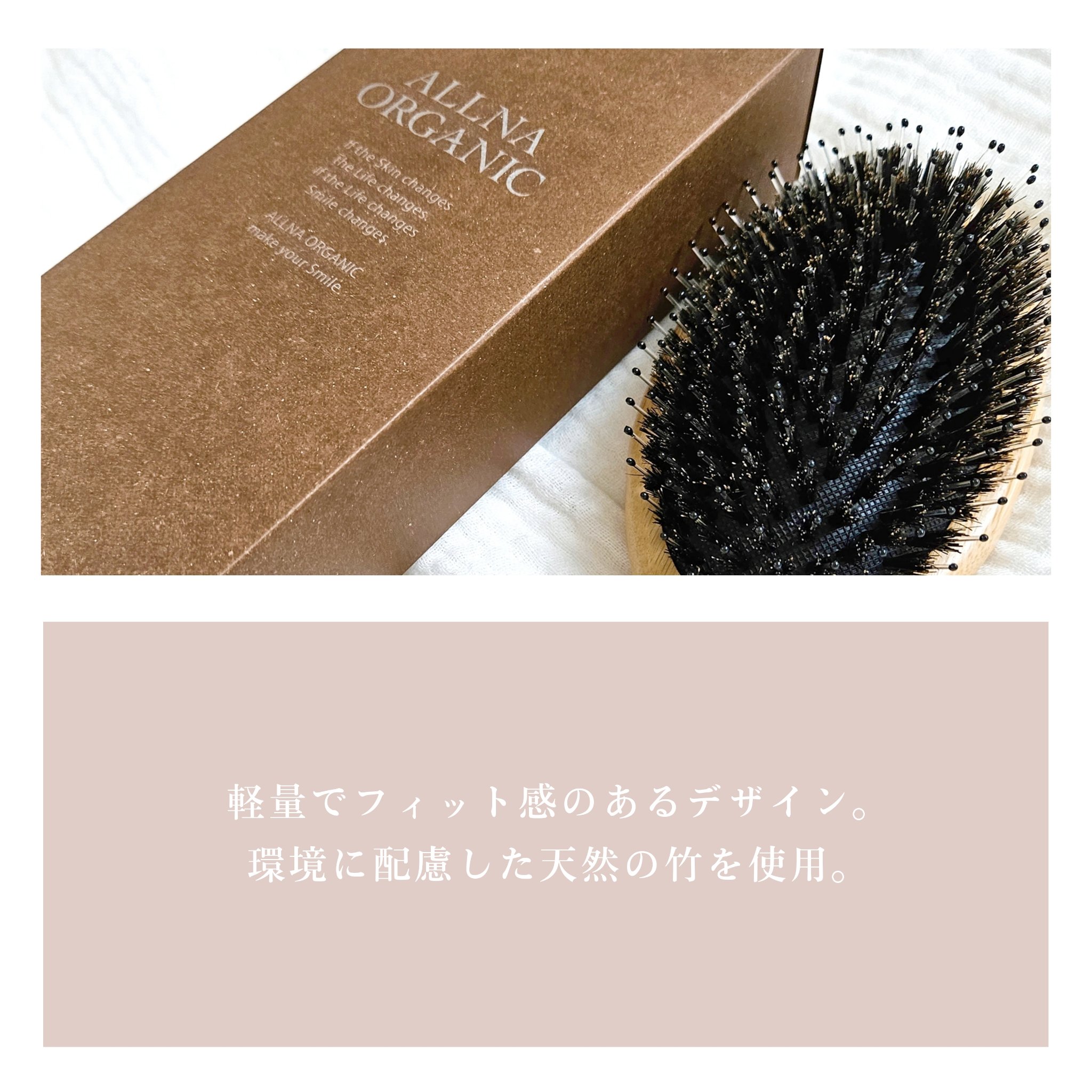 ヘアブラシ/ALLNA ORGANIC/その他スタイリングを使ったクチコミ（3枚目）