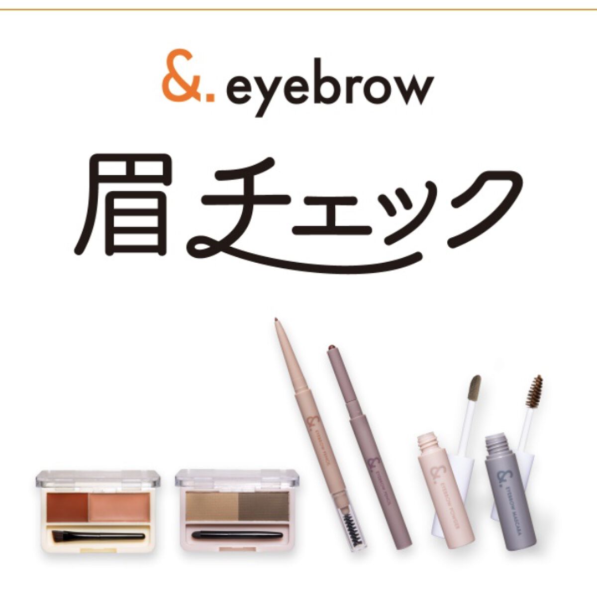 ＆.眉ジェルベース ピンクブラウン/DAISO/その他アイブロウを使ったクチコミ（2枚目）