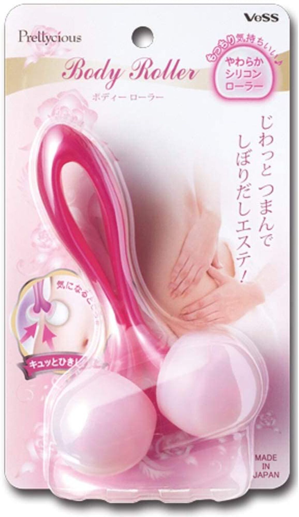 ベス プリティシャス ボディーローラー
