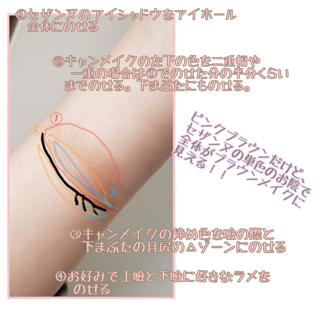 シングルカラーアイシャドウ/CEZANNE/単色アイシャドウを使ったクチコミ（3枚目）