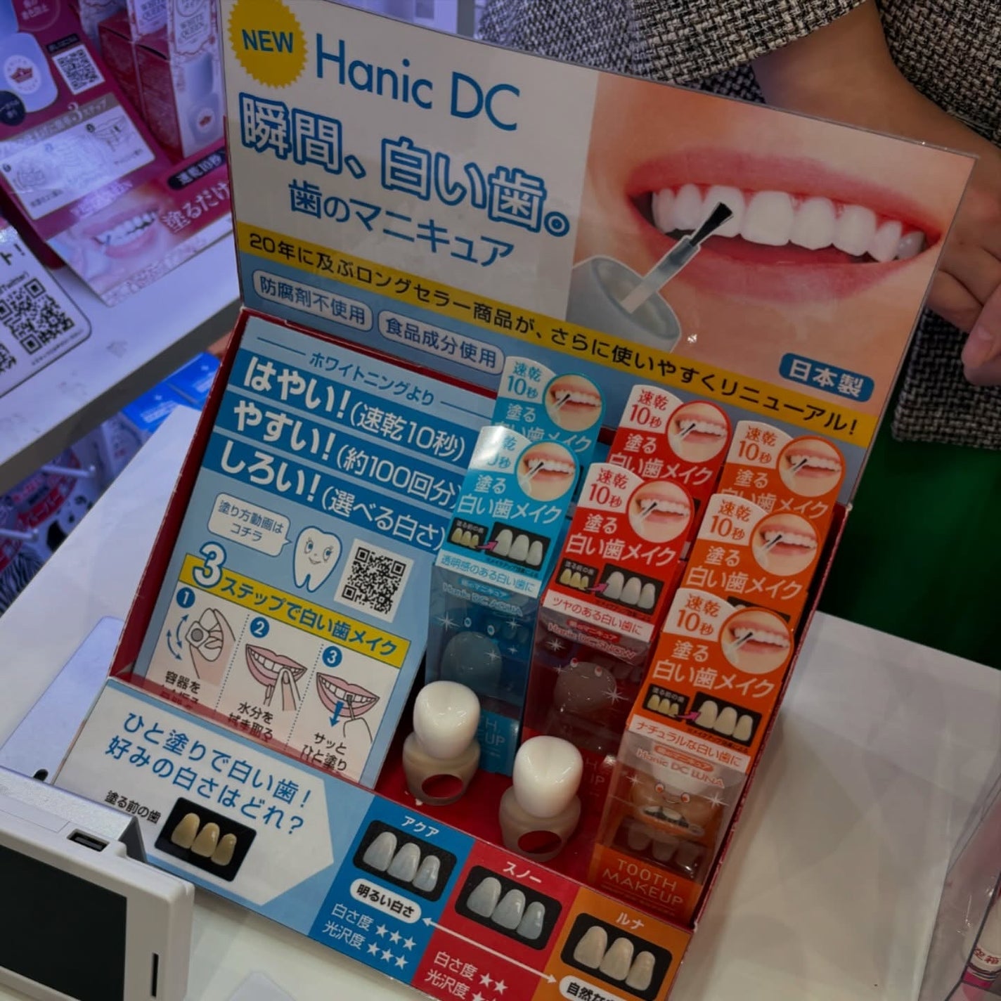 ハニックDC アクア/ハニック・ホワイトラボ/その他オーラルケアを使ったクチコミ(1枚目)