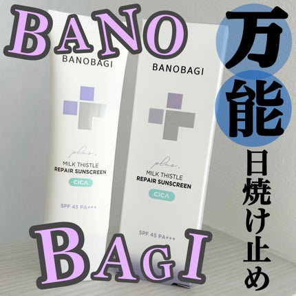 ミルクシスルリペアシカサンスクリーンプラス/BANOBAGI/日焼け止めミルクを使ったクチコミ(1枚目)