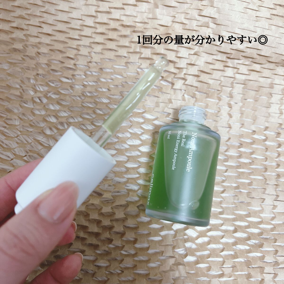 Noni Ampule/celimax/美容液を使ったクチコミ（3枚目）