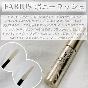 BONNY LASHES/FABIUS/まつげ美容液を使ったクチコミ（2枚目）