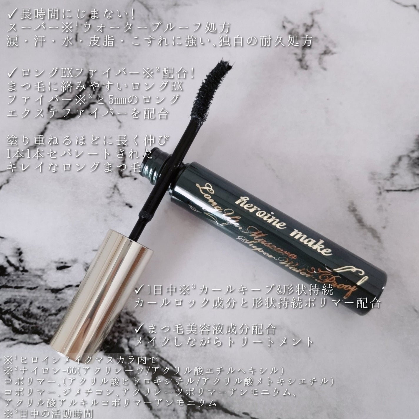 ロングUPマスカラ スーパーWP/ヒロインメイク/マスカラを使ったクチコミ(4枚目)