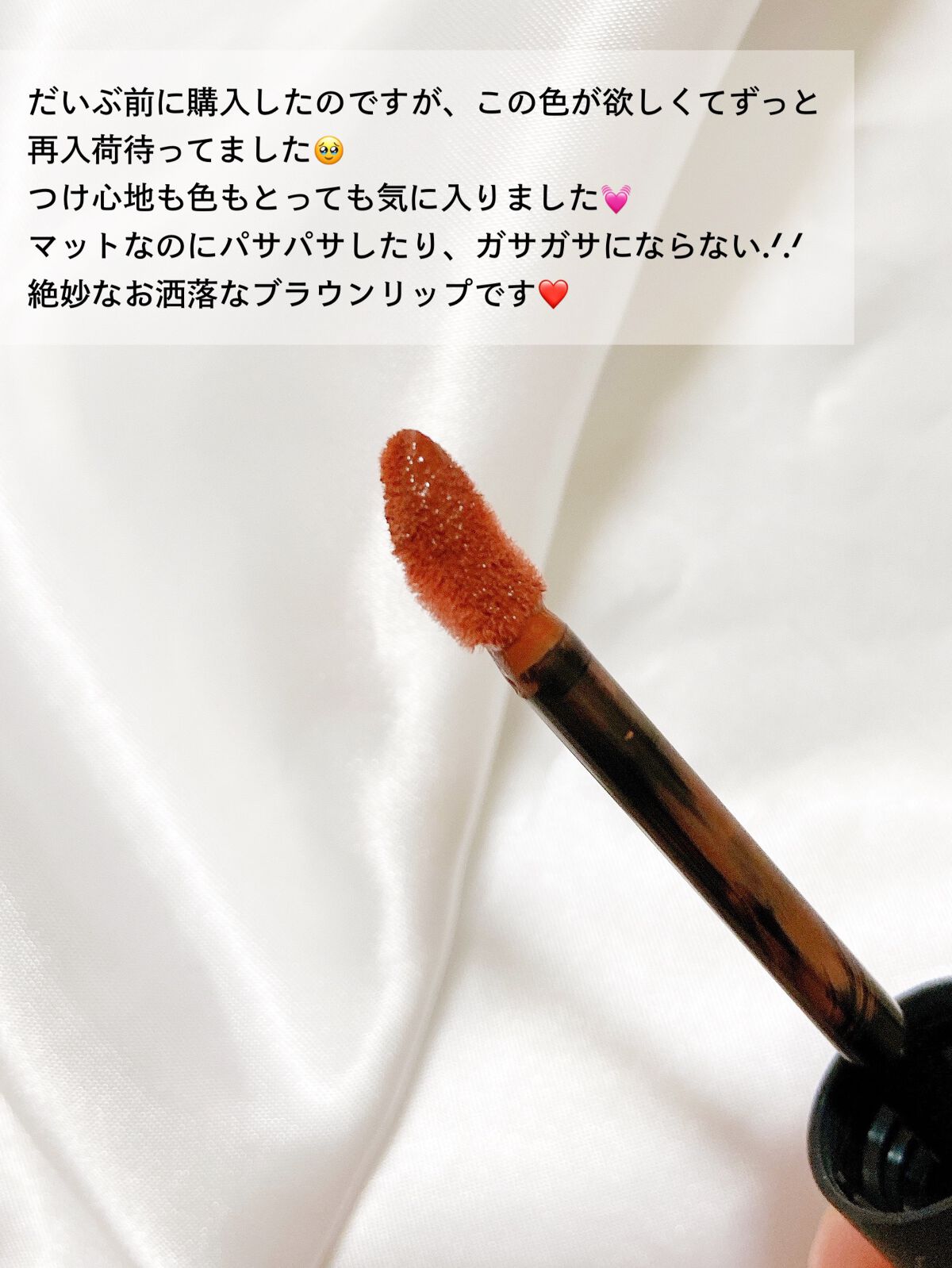 エアーマット リップカラー 02686/NARS/口紅を使ったクチコミ（3枚目）