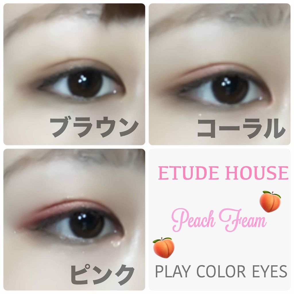 プレイカラー アイシャドウ/ETUDE/アイシャドウパレットを使ったクチコミ(3枚目)