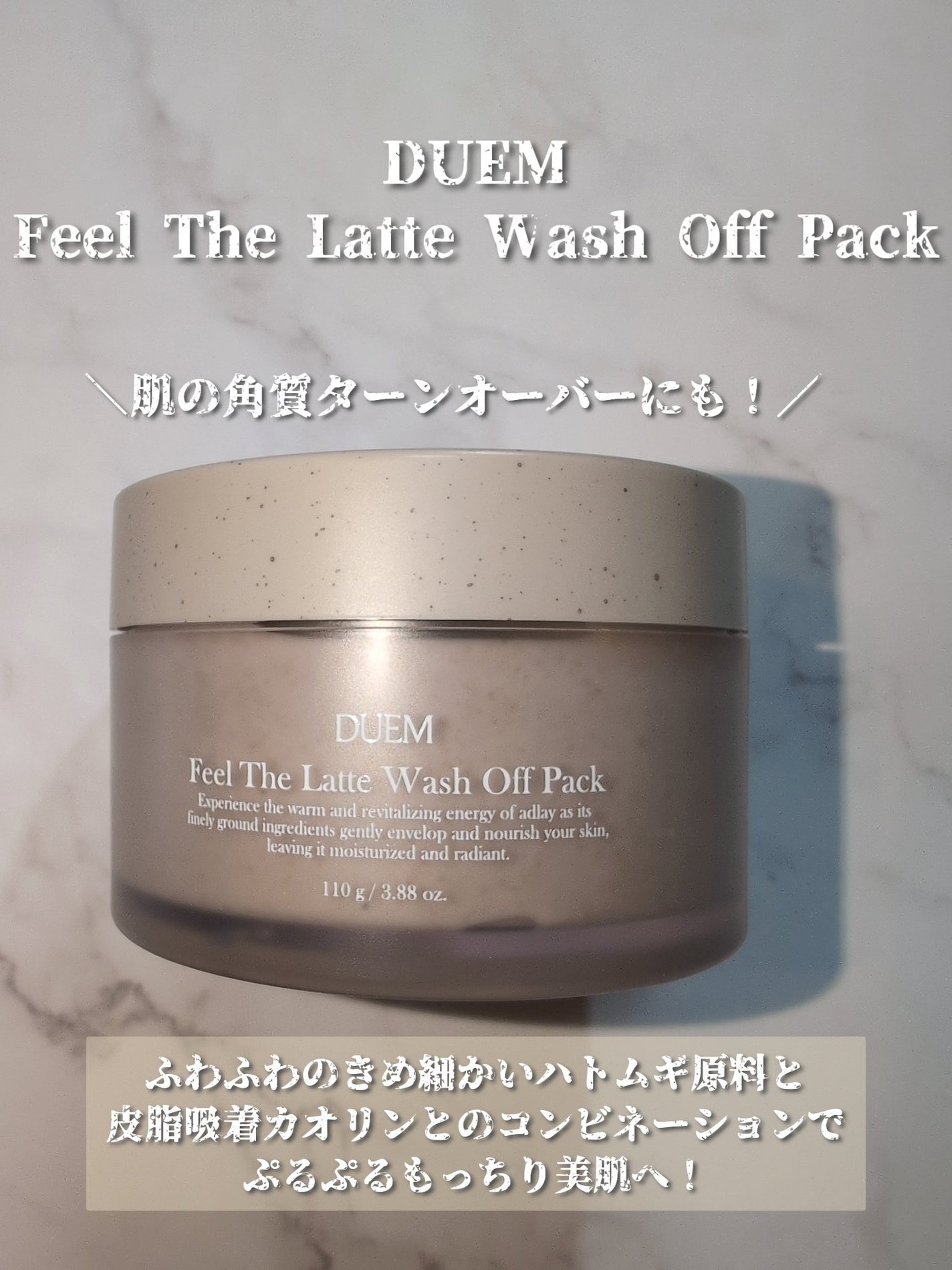 フィール ザ グリーンウォッシュオフパック/DUEM/洗い流すパック・マスクを使ったクチコミ(1枚目)