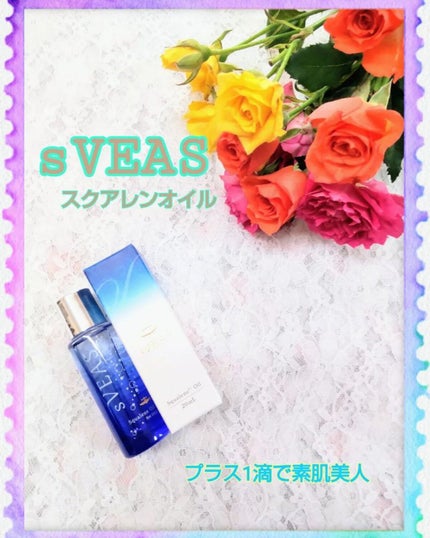 美容オイル(スクアレンオイル)/sVEAS/フェイスオイルを使ったクチコミ(1枚目)