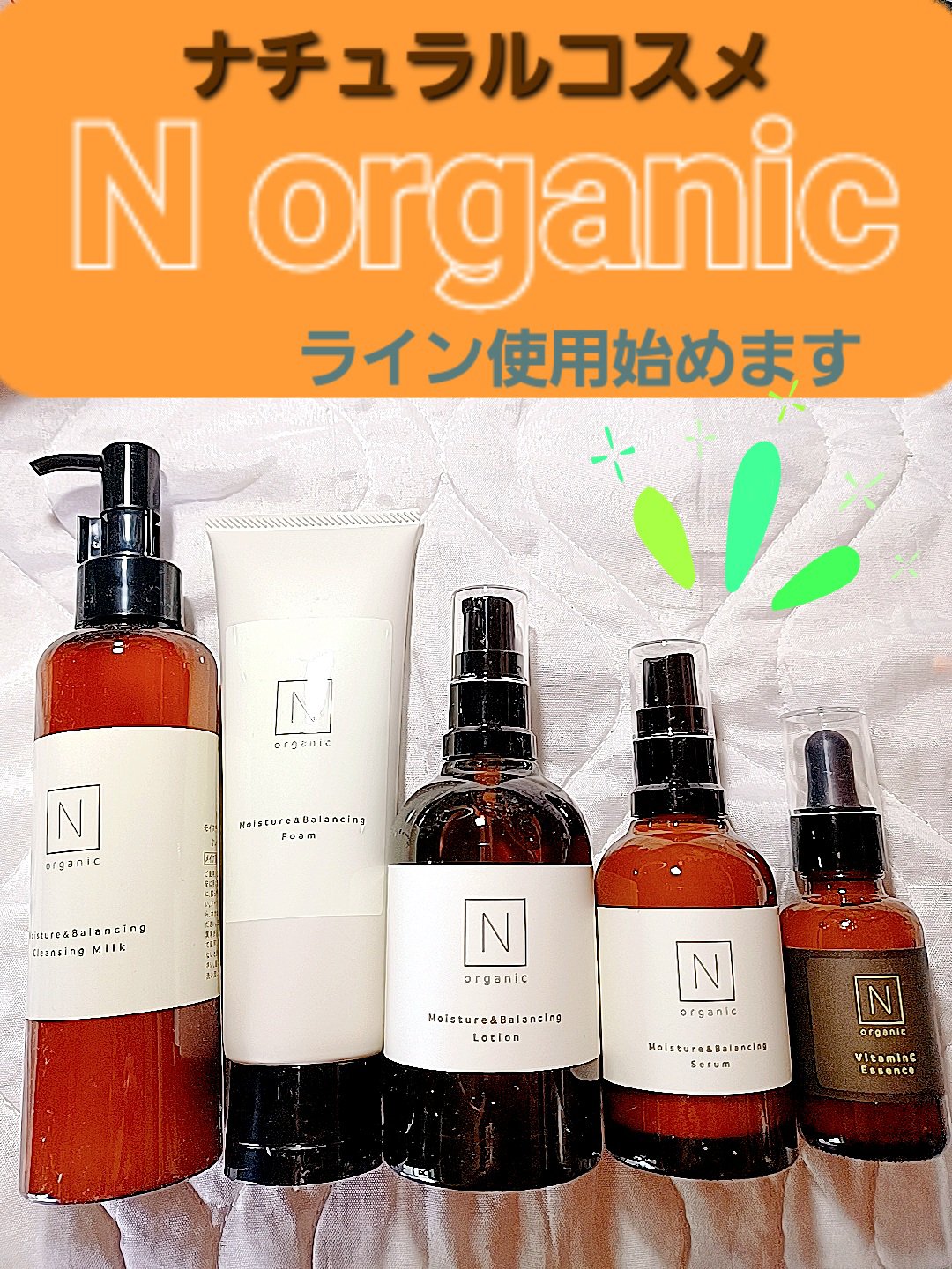 モイスチュア＆バランシング ローション/Ｎ organic/化粧水を使ったクチコミ（1枚目）
