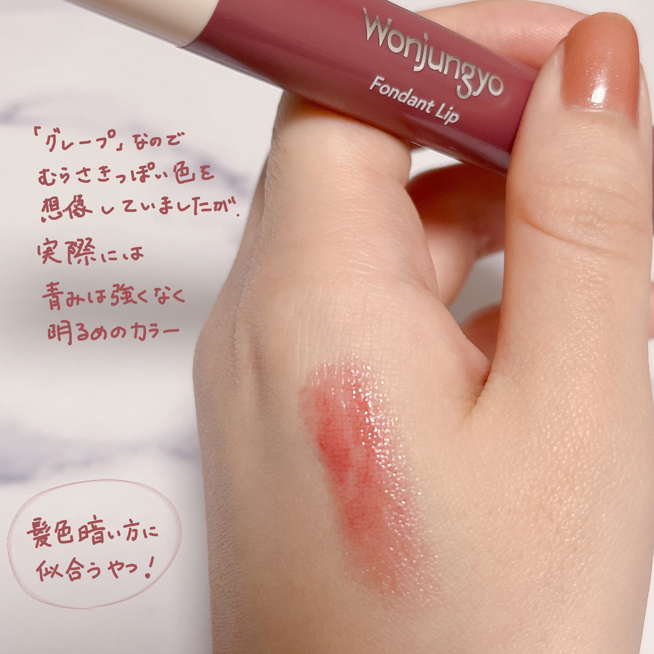 を使ったクチコミ（2枚目）