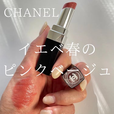 ひろみ♡CHANELをこよなく愛するアラフォー on LIPS 「【やっぱりピンクベージュリップって万能🎵】どんな場面にも使いや..」（1枚目）