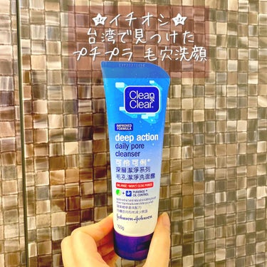 Deep action daily pore clenser CLEAN＆CLEAR