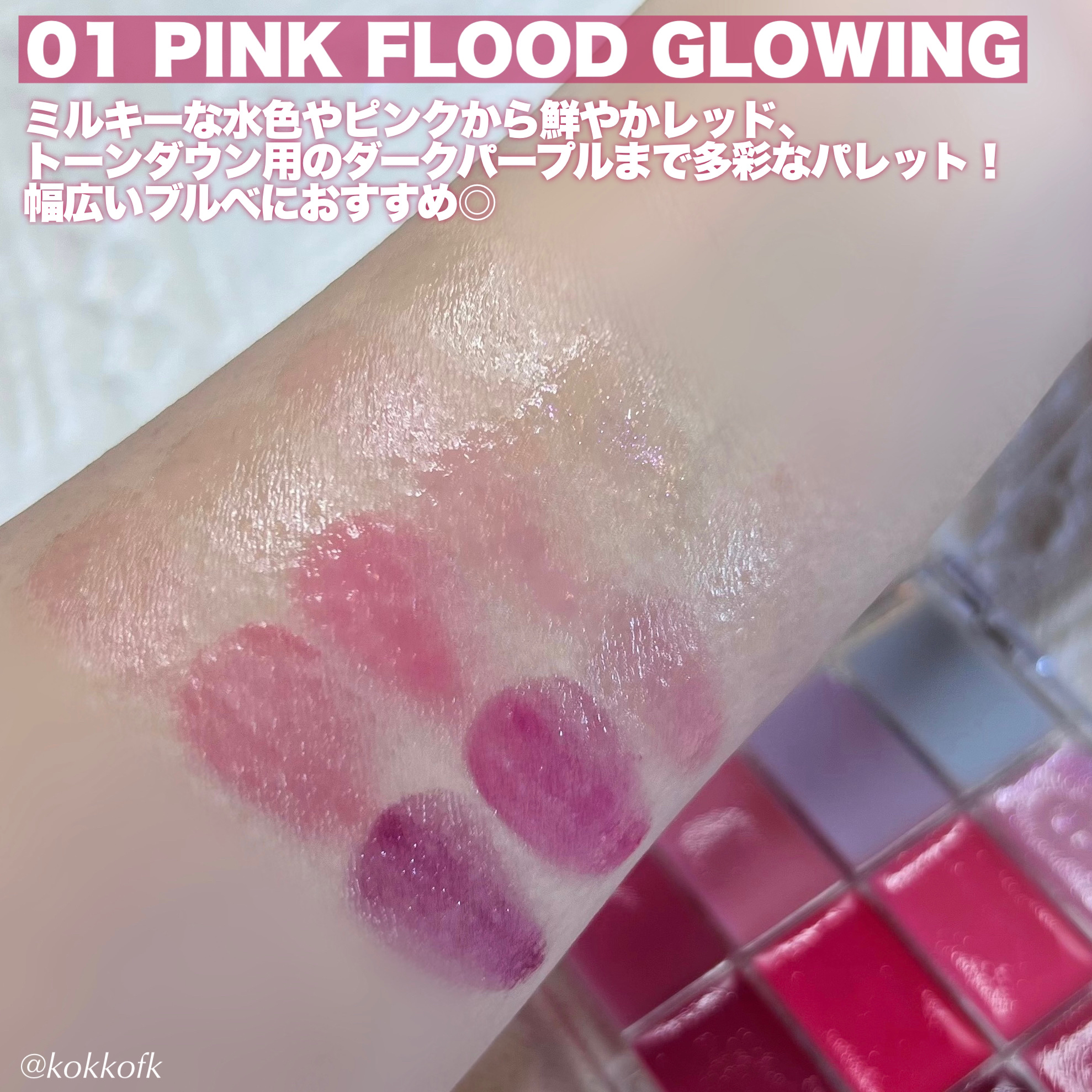 2024年春新作口紅】ソフトカラーリングリップパレット｜wakemakeの辛口