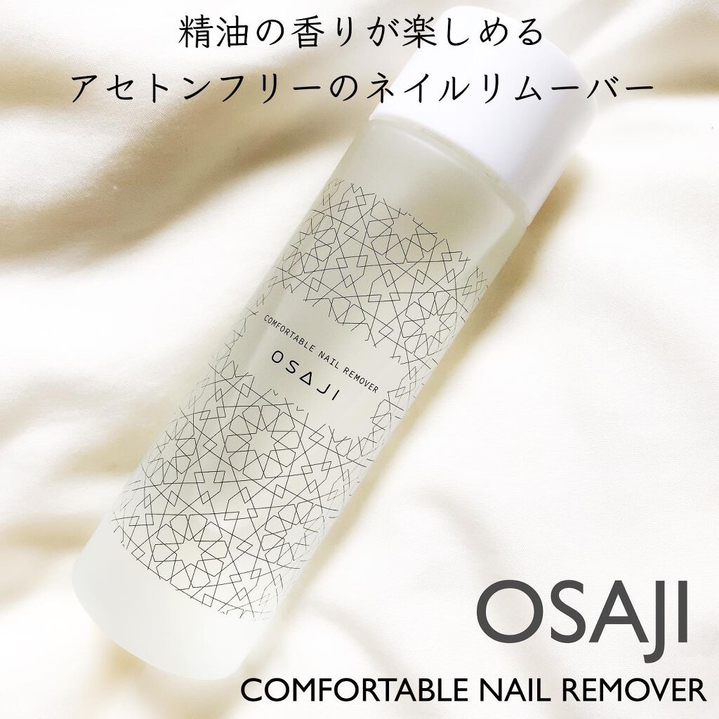 オサジ コンフォータブル ネイルリムーバー/OSAJI/除光液を使ったクチコミ(1枚目)