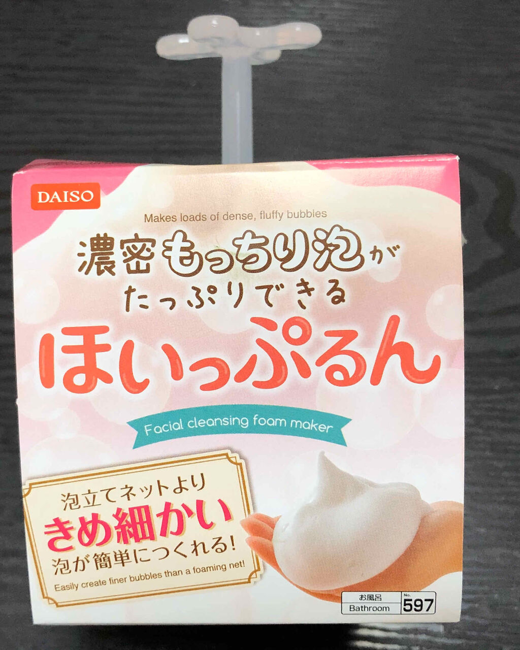 ほいっぷるん/DAISO/その他スキンケアグッズを使ったクチコミ（1枚目）