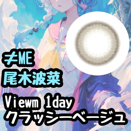 超高校級の??@フォロバ🎶 on LIPS 「【現役アイドルが使用しているカラコンまとめ】①自分用にまとめて..」(4枚目)
