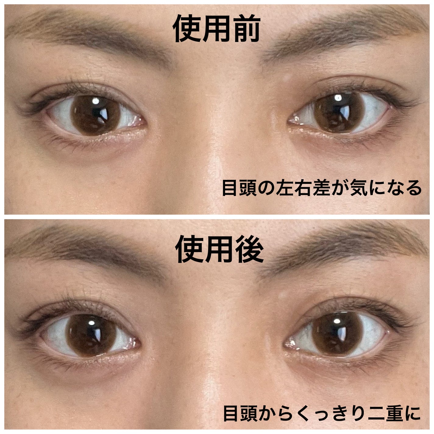 ワンダーアイリッドテープ Extra/D-UP/二重まぶた用アイテムを使ったクチコミ(4枚目)