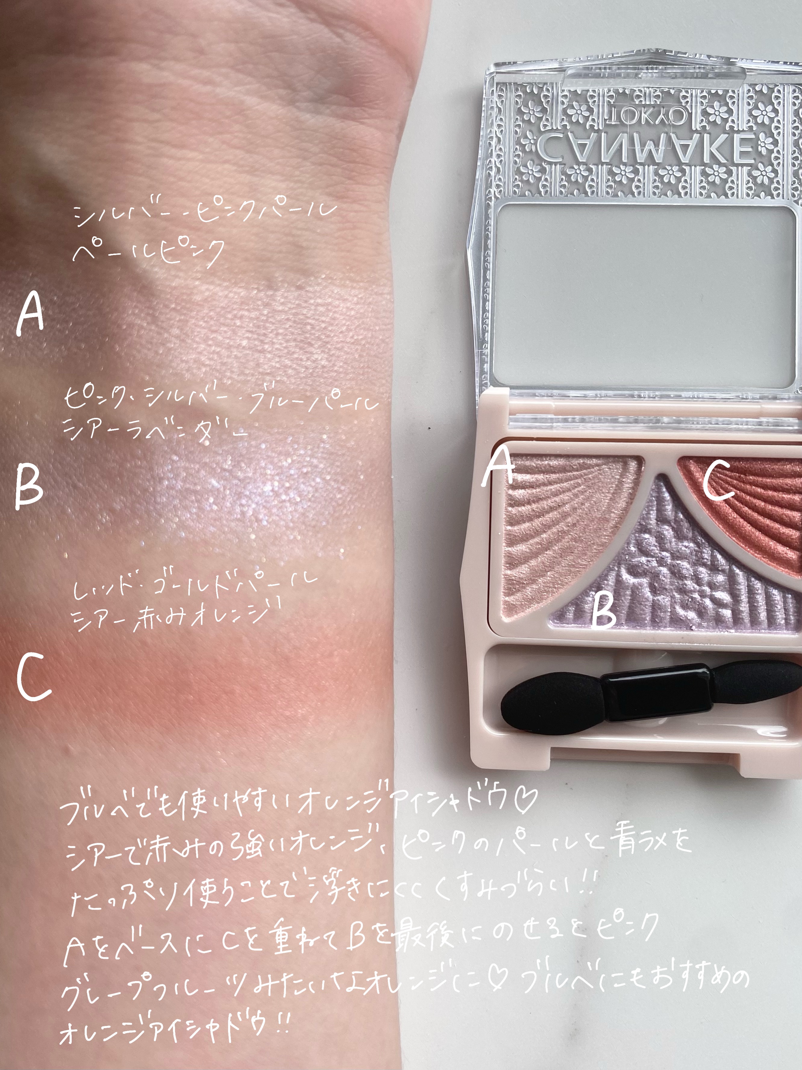 ジューシーピュアアイズ/キャンメイク/アイシャドウパレットを使ったクチコミ（2枚目）