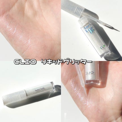 ムーン グラス リキッド グリッター/CLIO/メイクアップを使ったクチコミ(4枚目)