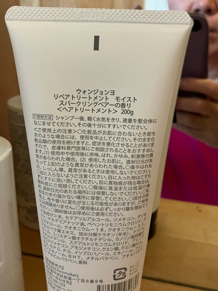 ウォンジョンヨ リペアシャンプー モイスト/リペアトリートメント モイスト/Wonjungyo/市販シャンプーを使ったクチコミ(5枚目)